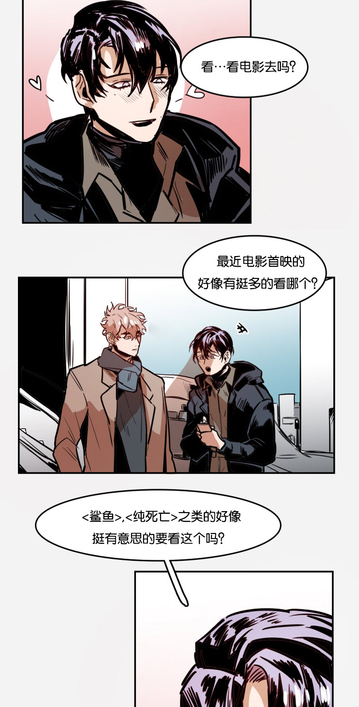 虎画师漫画,第36章：约会1图