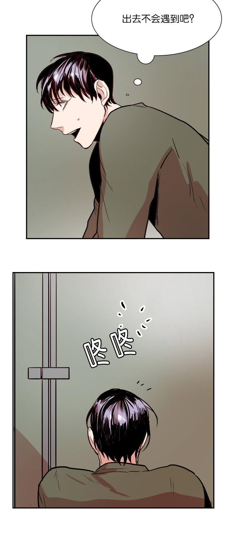 虎画技巧分享漫画,第29章：我们聊聊2图