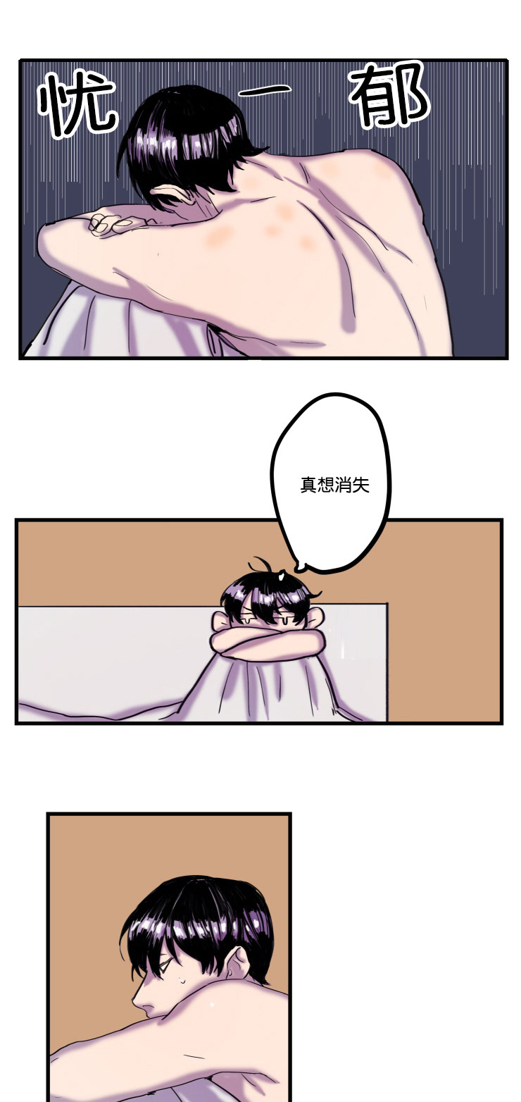 虎画技巧分享漫画,第1章：醒来就是噩梦2图