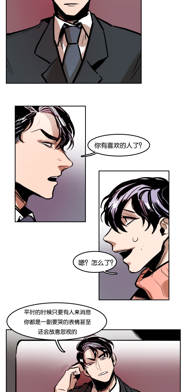虎画技巧分享漫画,第42章：两个男人的争斗1图