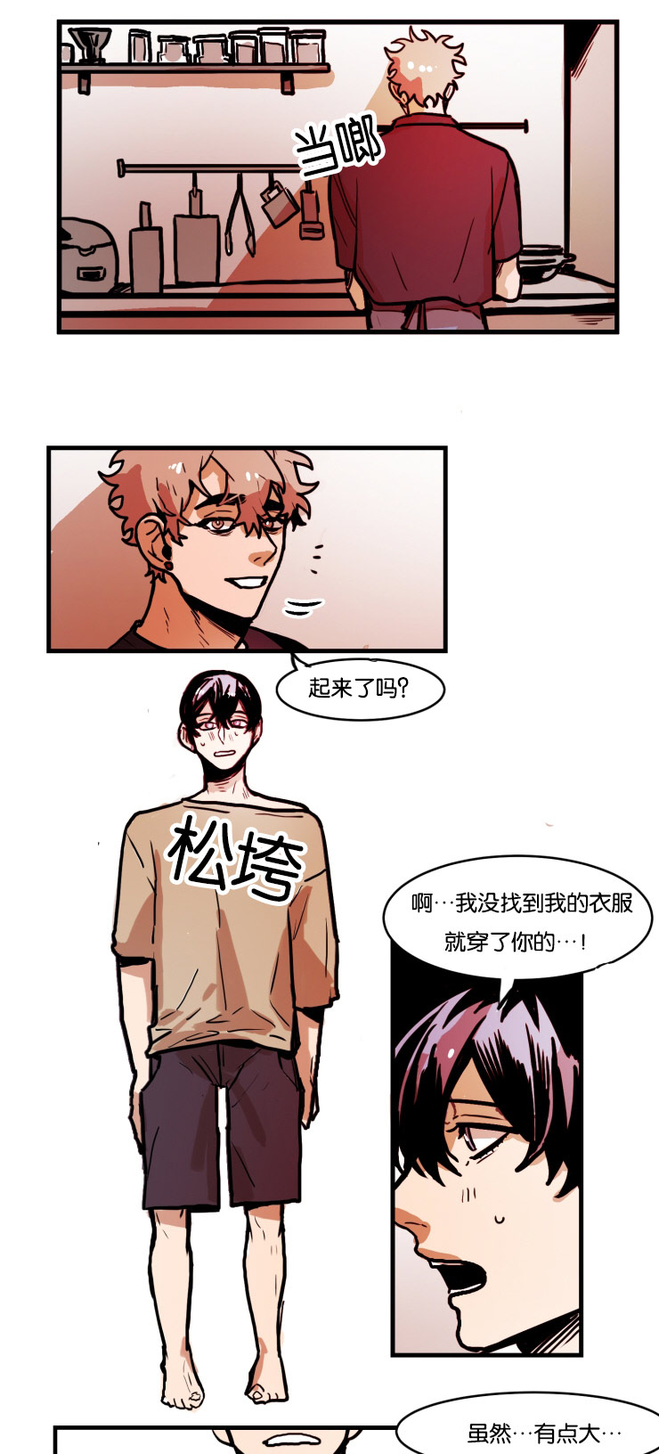 虎画师漫画,第40章：幸福感1图