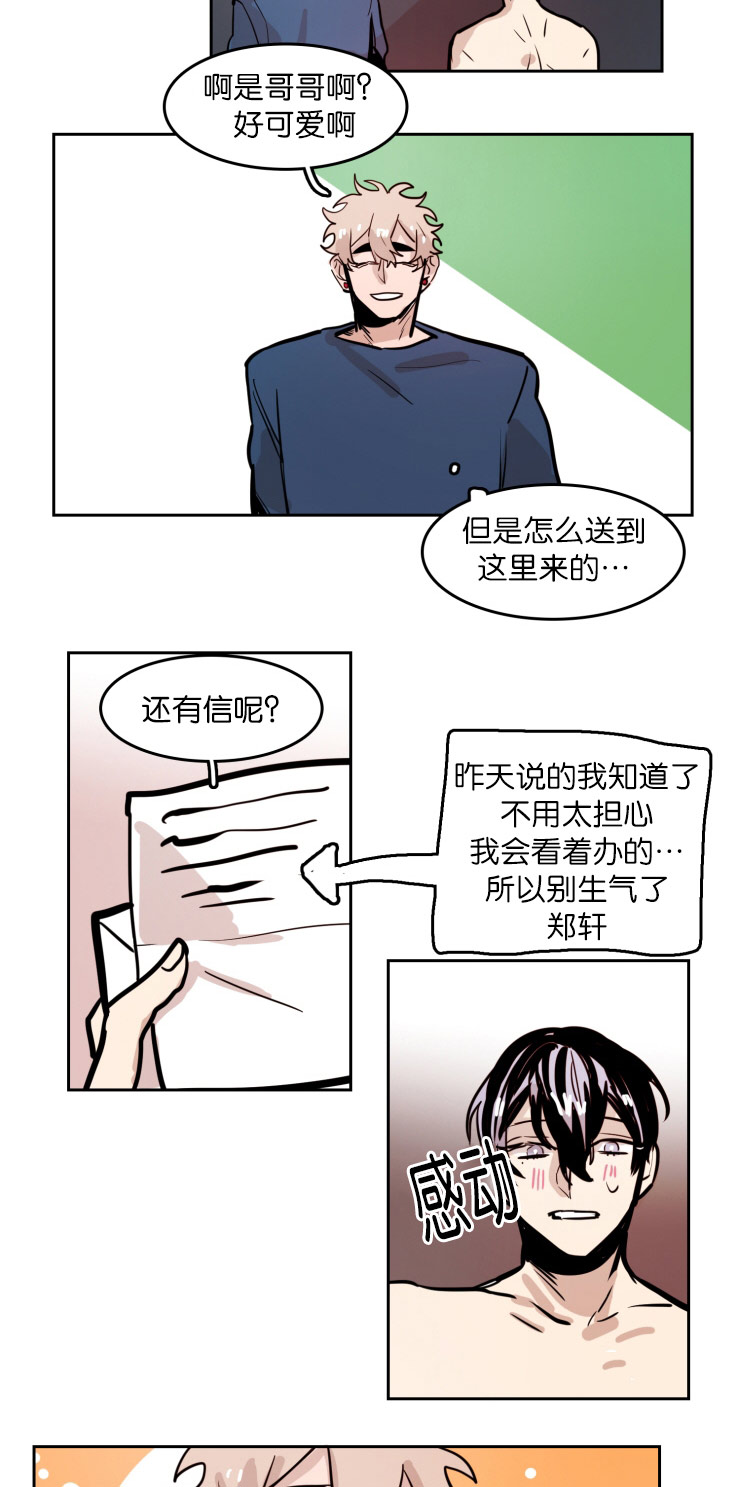 虎画技巧分享漫画,第45章：鲜花2图