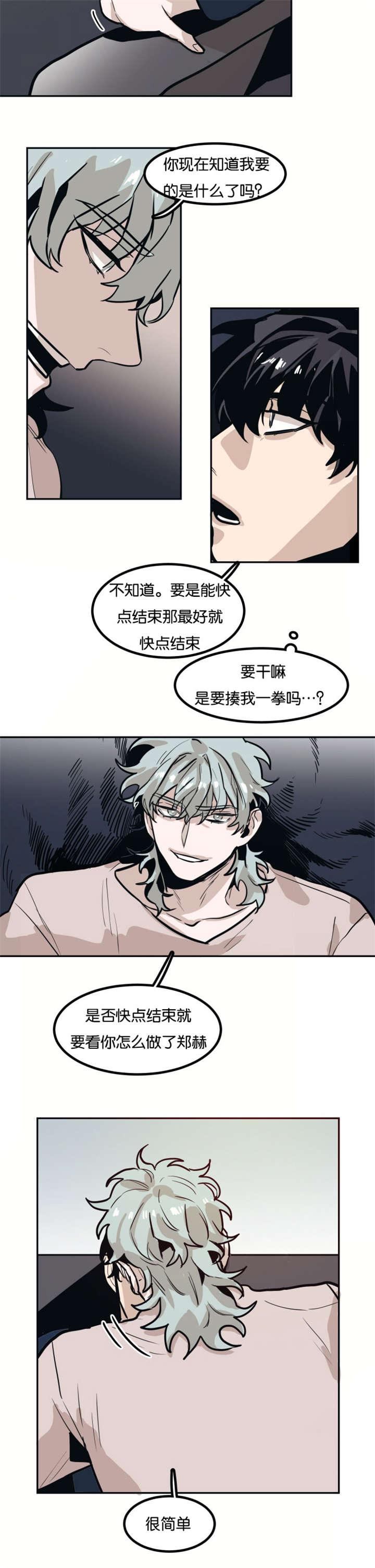 虎画技巧分享漫画,第74章：再签一次1图