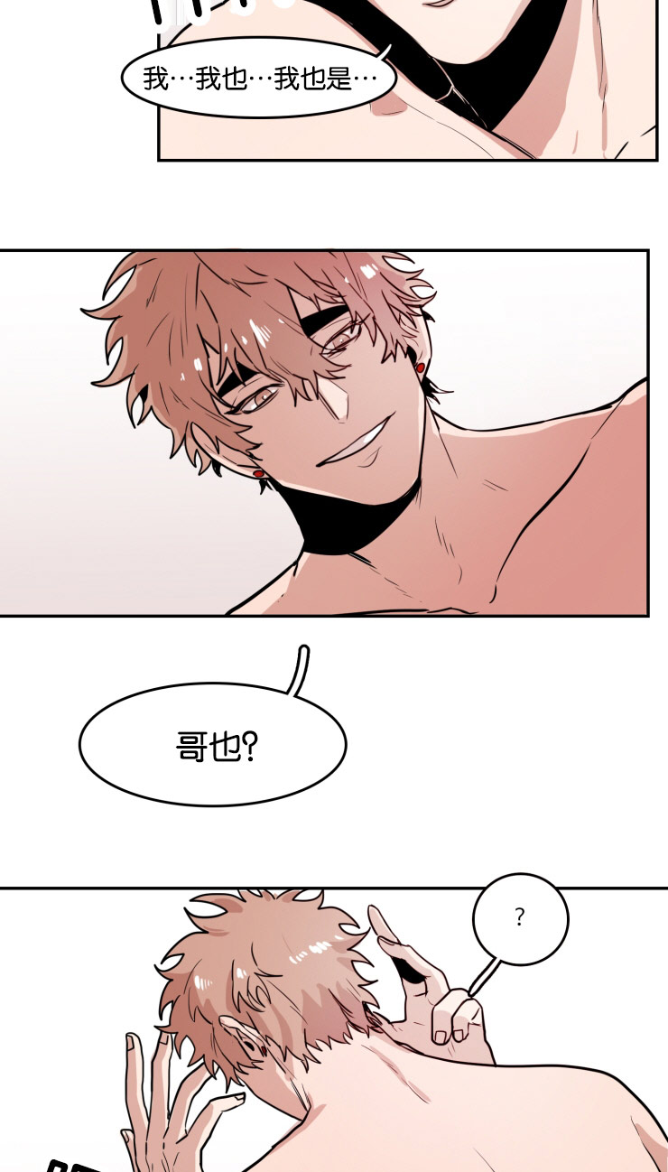 虎画在室内挂在哪里好漫画,第33章：再说一次2图