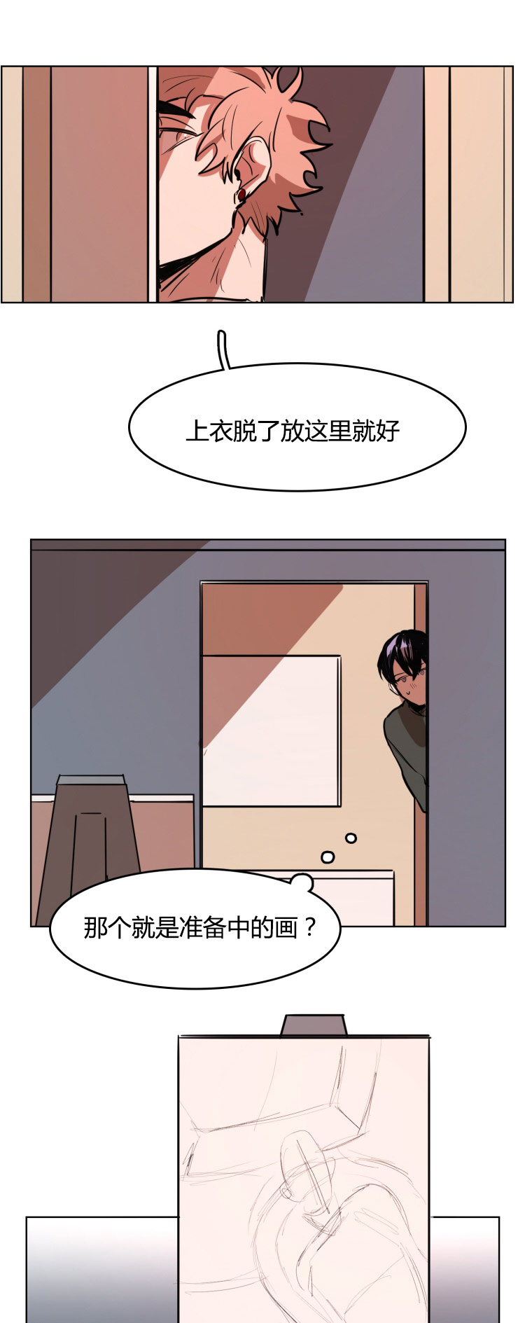 虎画技巧分享漫画,第22章：做模特第一天2图