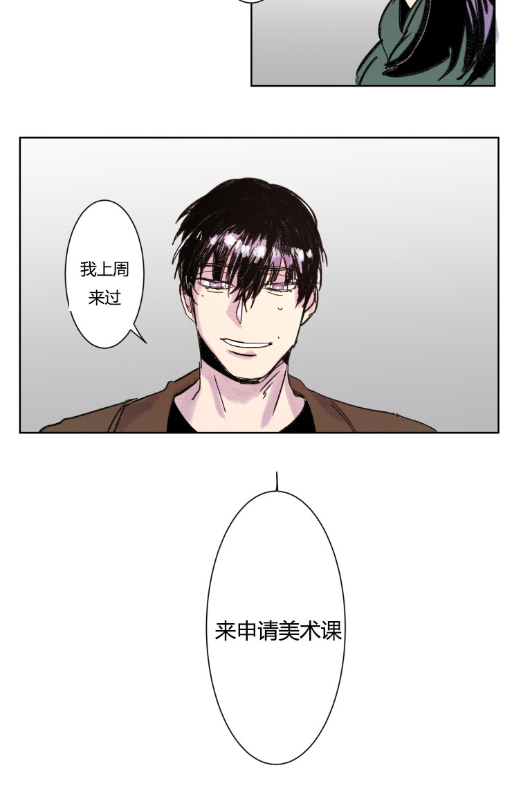 虎画师漫画,第11章：紧张2图