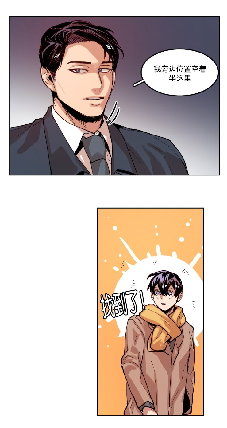 虎画技巧分享漫画,第56章：哥安排的人2图