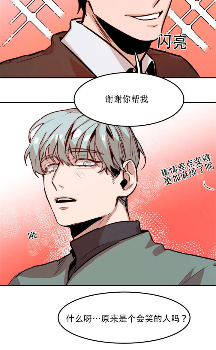 虎画技巧分享漫画,第63章：出手相助2图