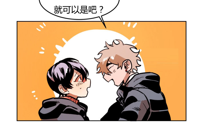 虎画技巧分享漫画,第43章：我也想要你的笑容2图