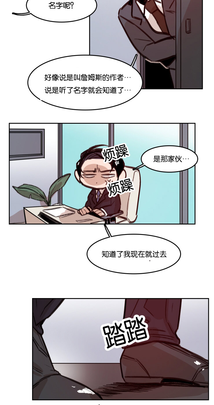 虎画技巧分享漫画,第54章：合同1图