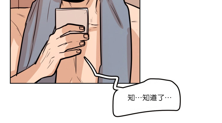 虎画技巧分享漫画,第58章：视频通话2图