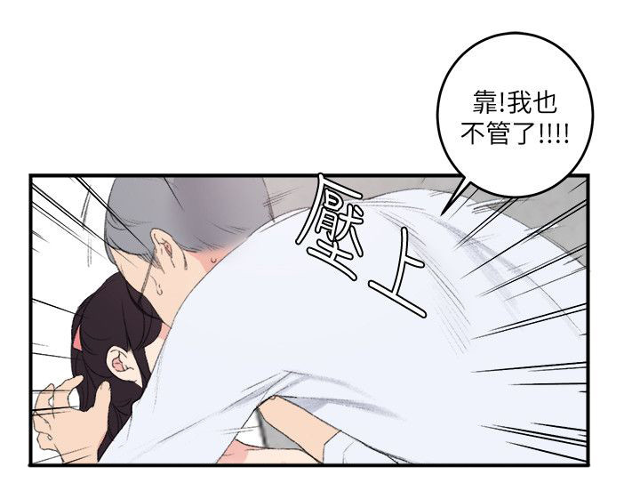 二级人力资源证书漫画,第31章：回马枪2图