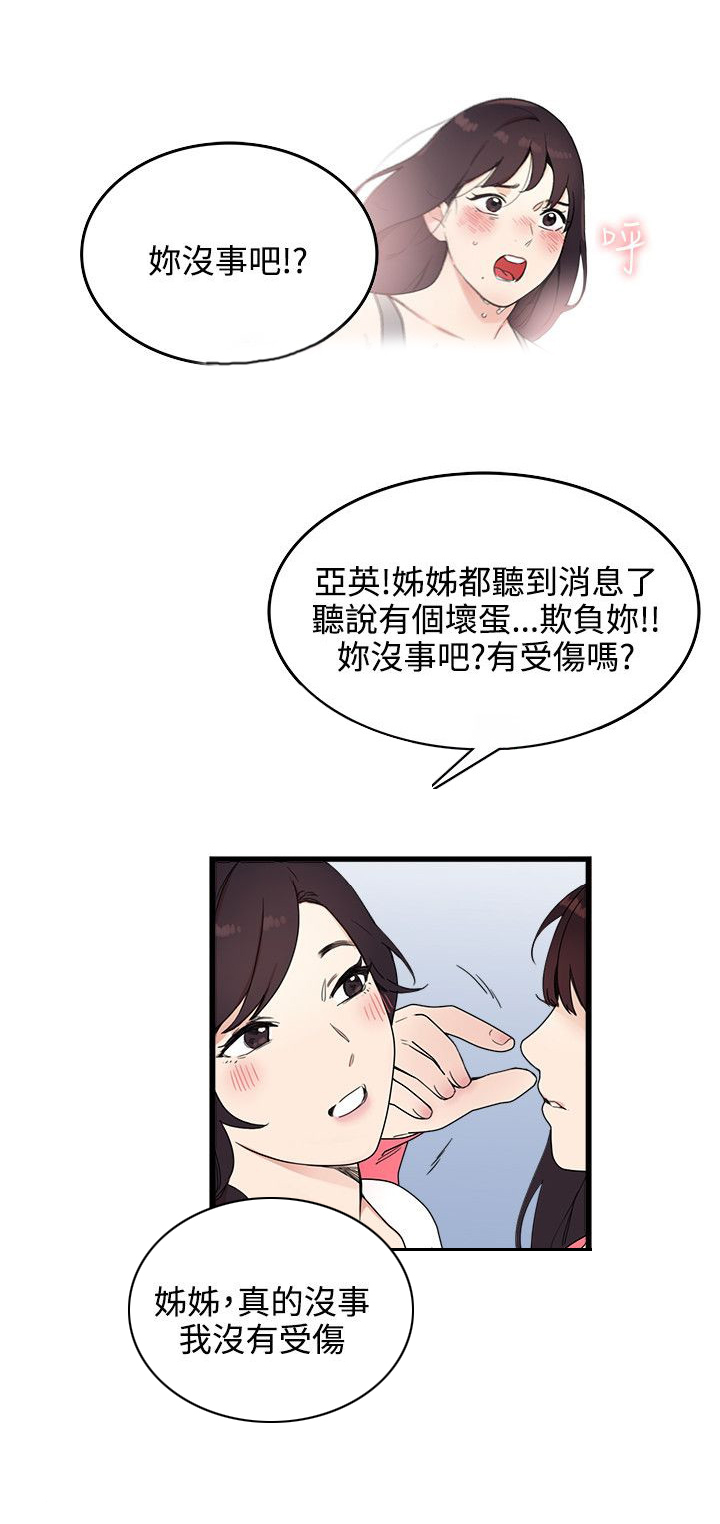 二级人力资源管理师考证漫画,第7章：进展2图