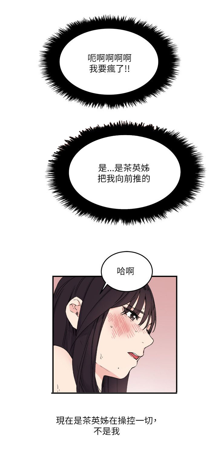 二级人力资源管理师备考漫画,第20章：讲述1图