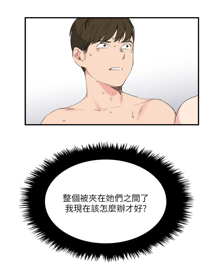 二级人力资源证书在哪儿报名呢漫画,第23章：不会是梦吧2图