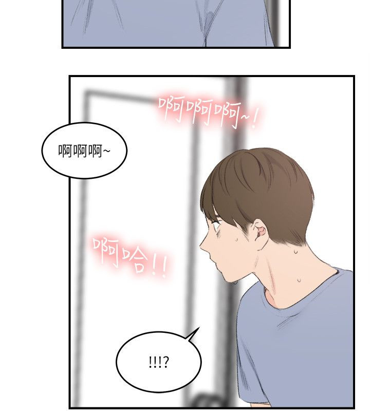 二级人力资源是高级吗漫画,第32章：废物男人2图