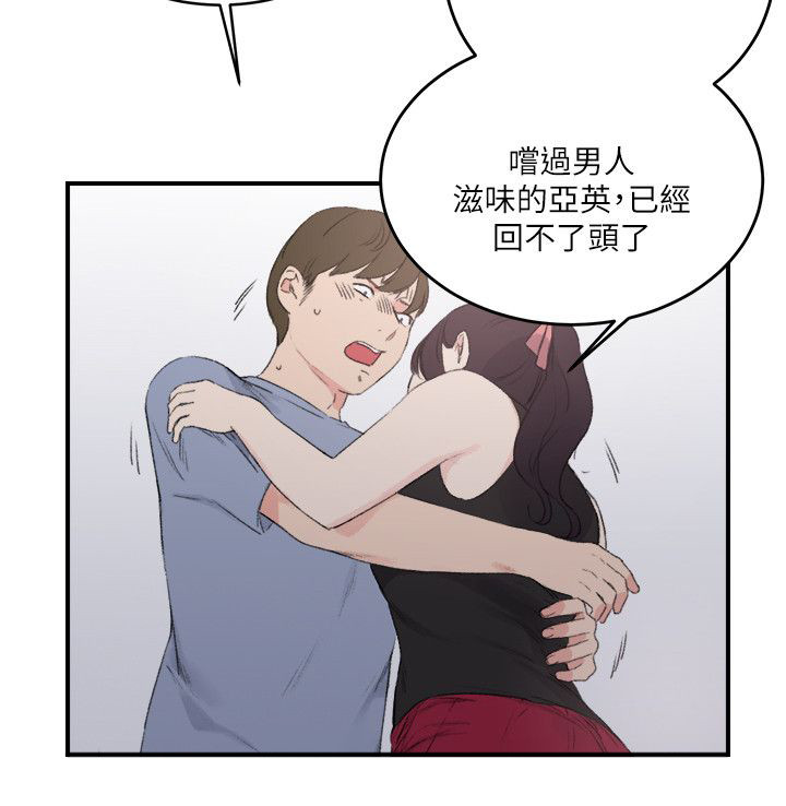 二级人参漫画,第29章：外出2图