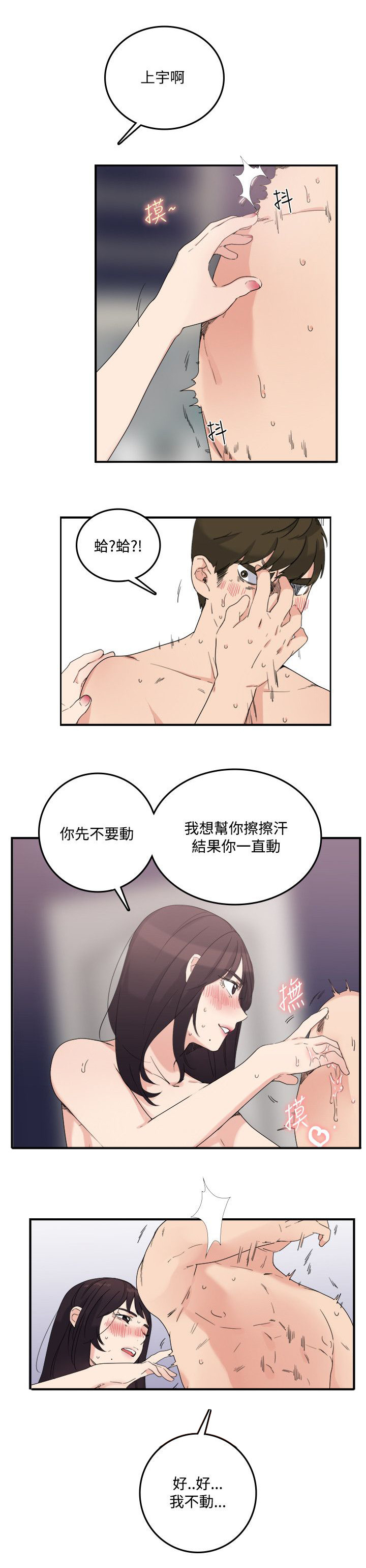 二级人力资源管理师的报考条件有哪些漫画,第15章：尴尬2图