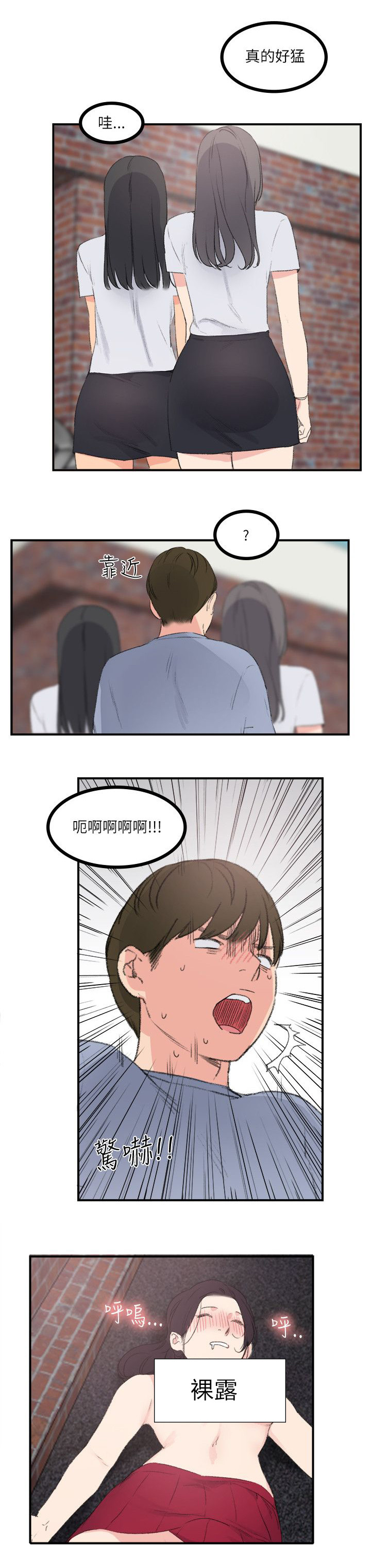 满级人格漫画,第30章：看医生1图