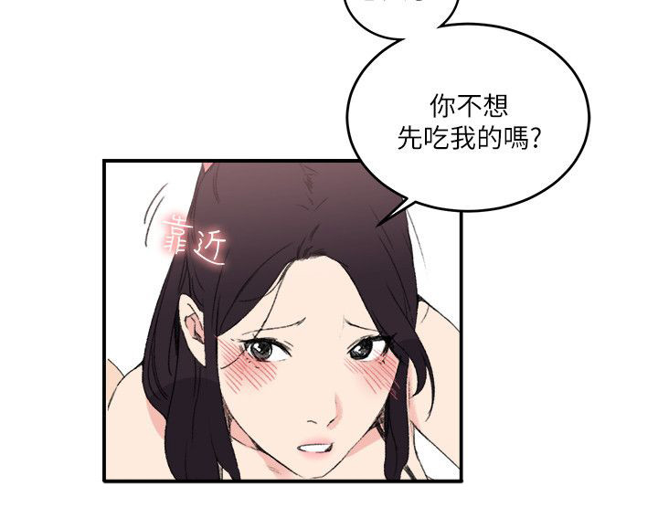 二级人力资源证书在哪儿报名呢漫画,第23章：不会是梦吧2图