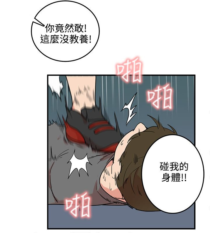 第五人格设了二级密码漫画,第5章：抓走1图