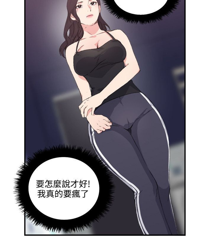 二级人力资源证书在哪儿报名呢漫画,第17章：泡泡游戏2图