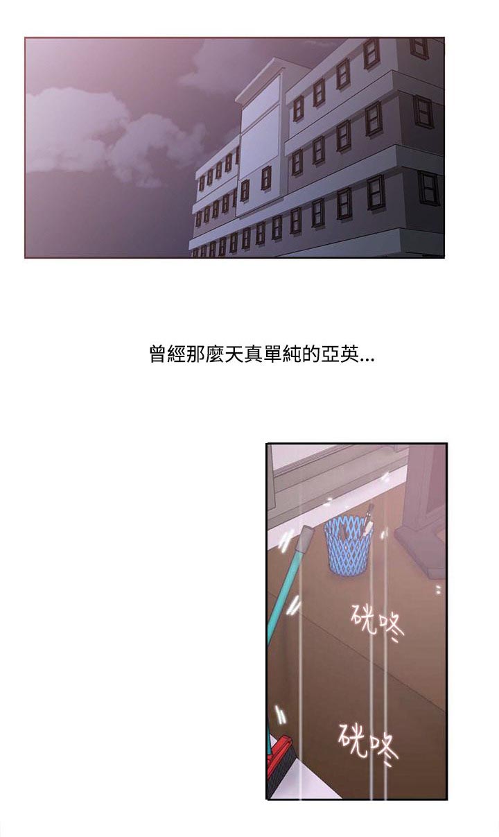 二级人力资源师有什么用处漫画,第1章：交往理由1图