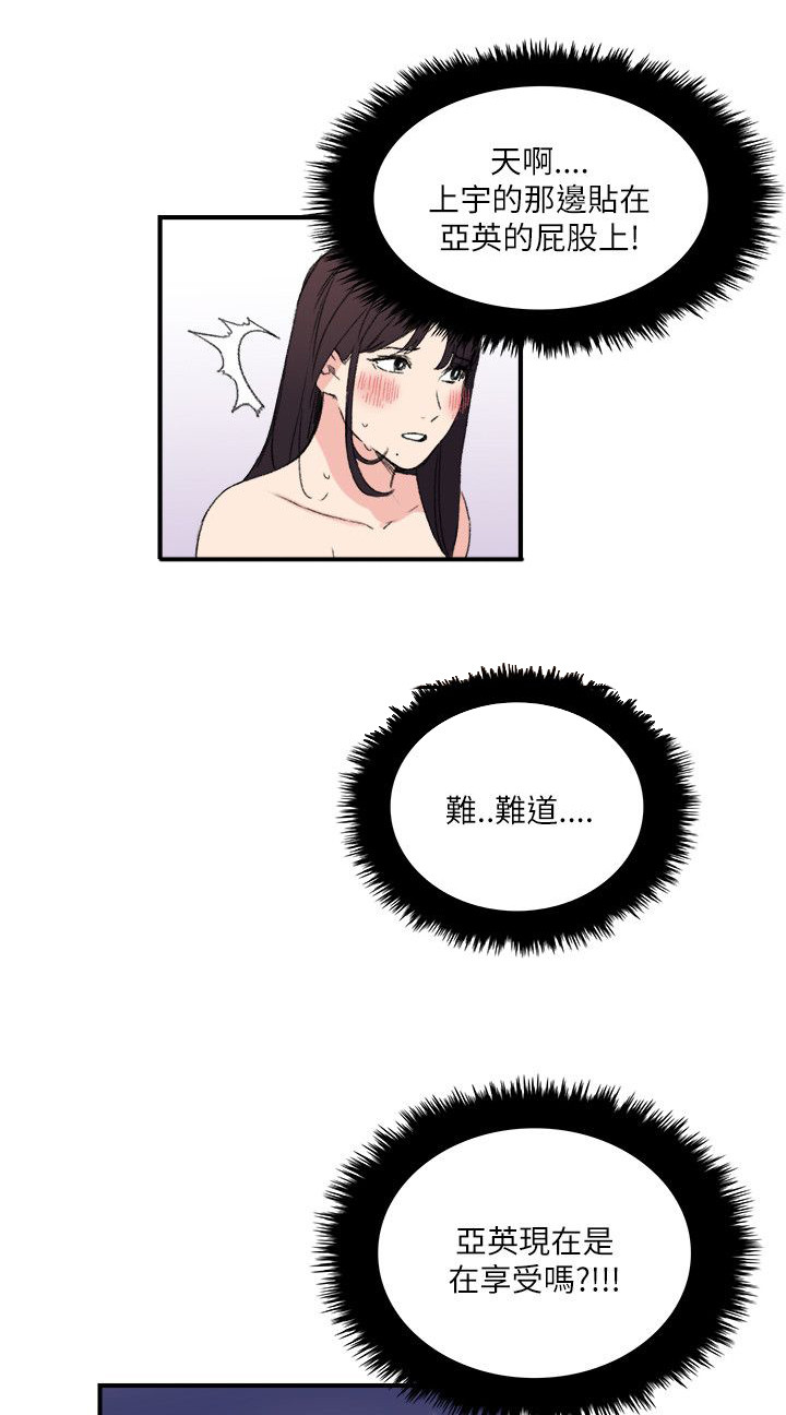 二级人力资源管理师理论题库漫画,第18章：不管了1图