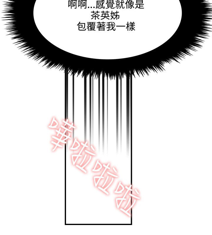 什么是二次人格漫画,第11章：死定了2图