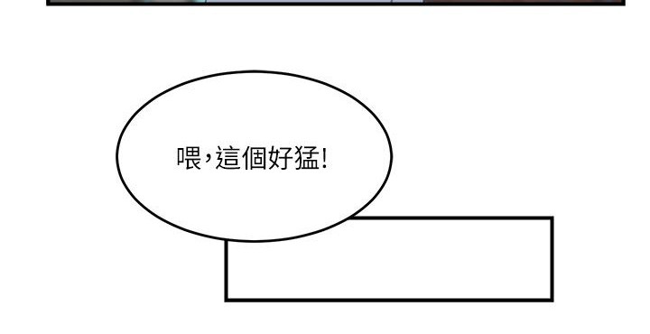 二型人格漫画,第30章：看医生2图