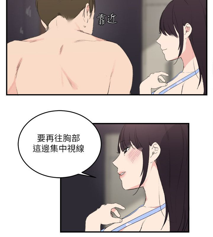 二级人力资源管理师简答题漫画,第24章：大闹一场吧2图