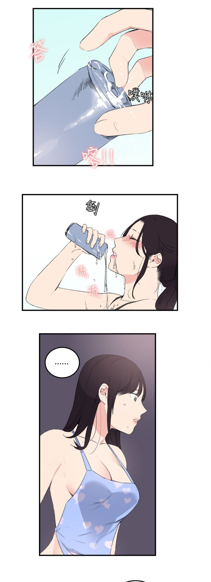 二级人力资源管理师备考漫画,第24章：大闹一场吧1图