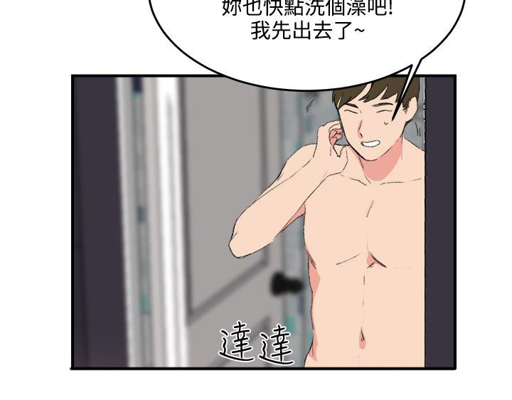 二级人力资源证书在哪儿报名呢漫画,第17章：泡泡游戏2图