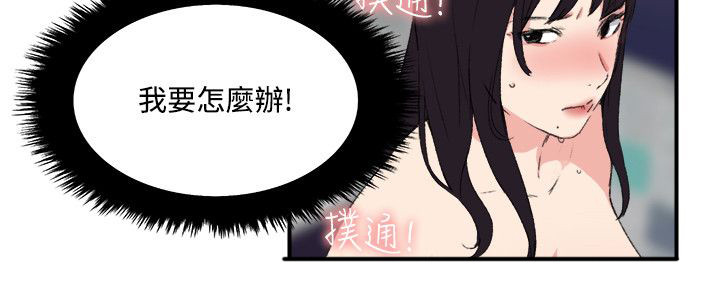 二级人力资源证书在哪儿报名呢漫画,第17章：泡泡游戏2图