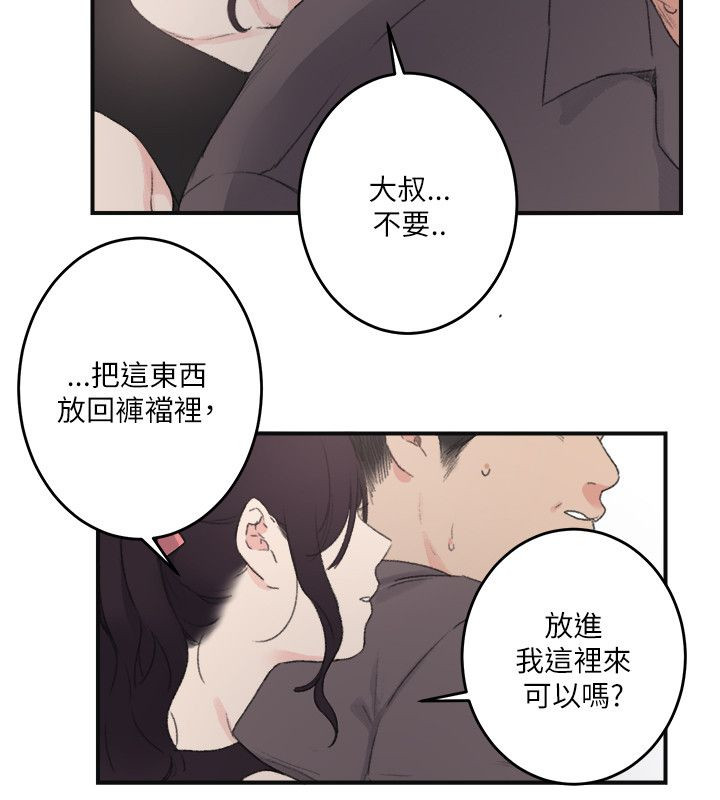 二级人力资源管理师工资多少漫画,第29章：外出2图