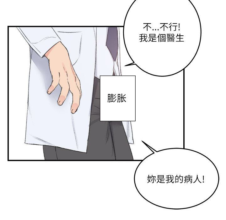 二级人力资源证书漫画,第31章：回马枪2图