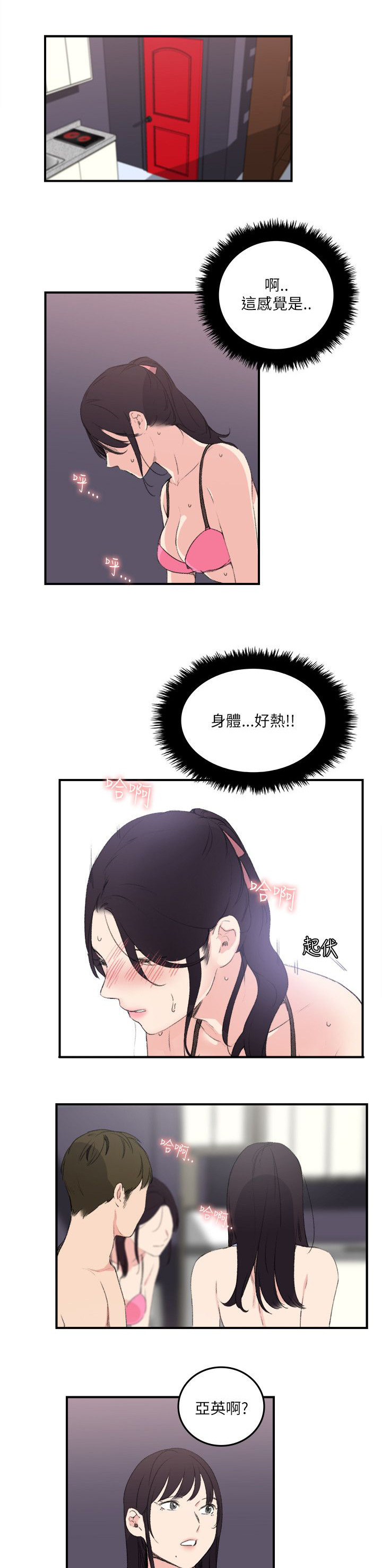 二级人力资源管理师备考漫画,第24章：大闹一场吧1图