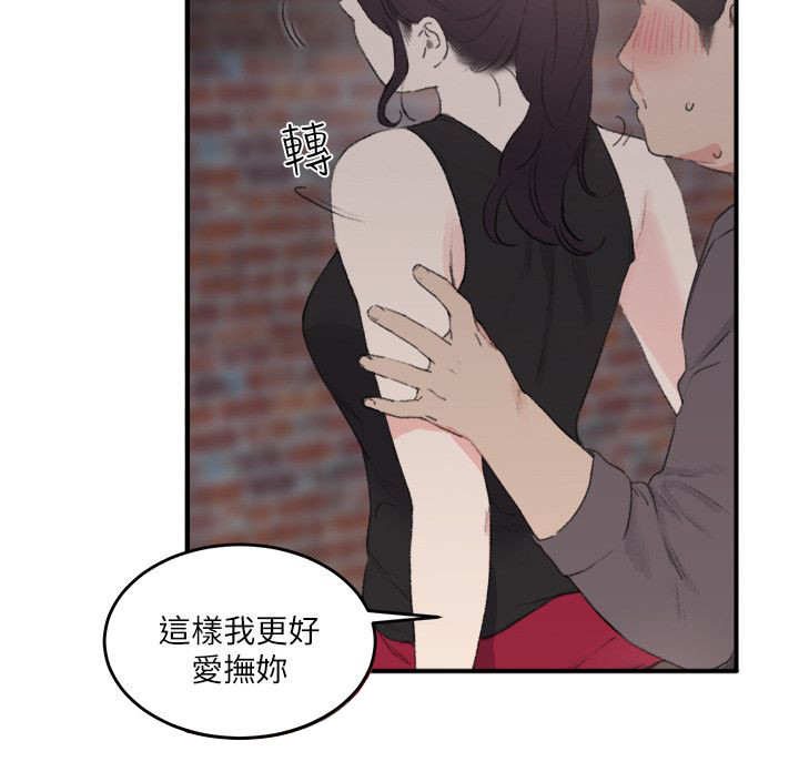 满级人格漫画,第30章：看医生2图