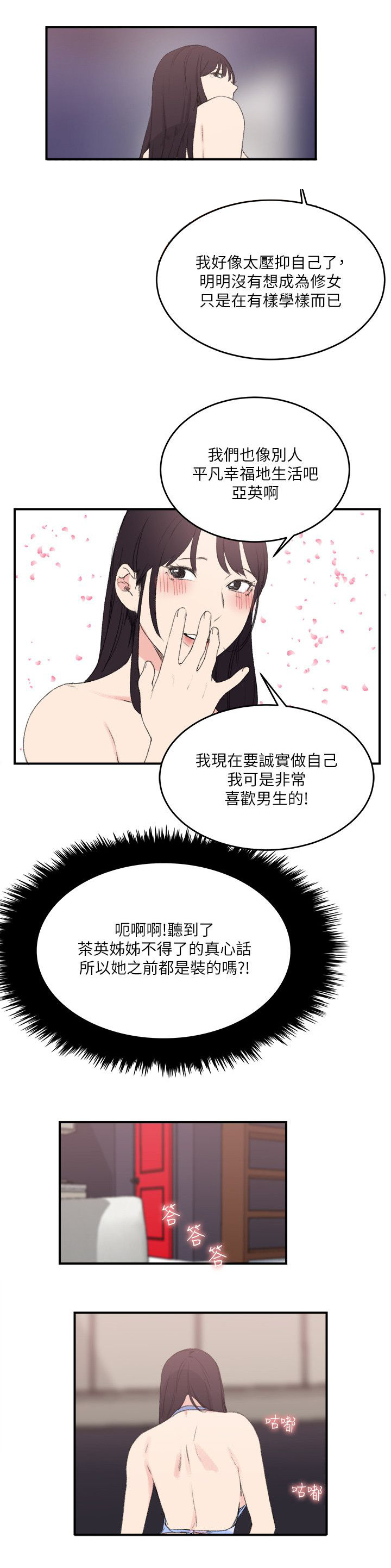 二级人力资源管理师证书样式漫画,第22章：多多包涵1图