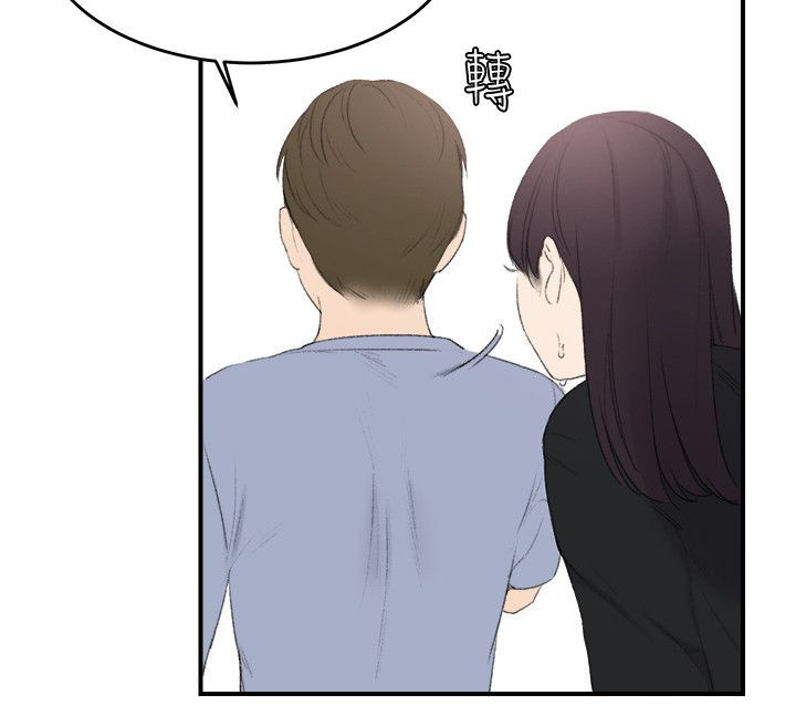 二级人力资源是高级吗漫画,第32章：废物男人2图