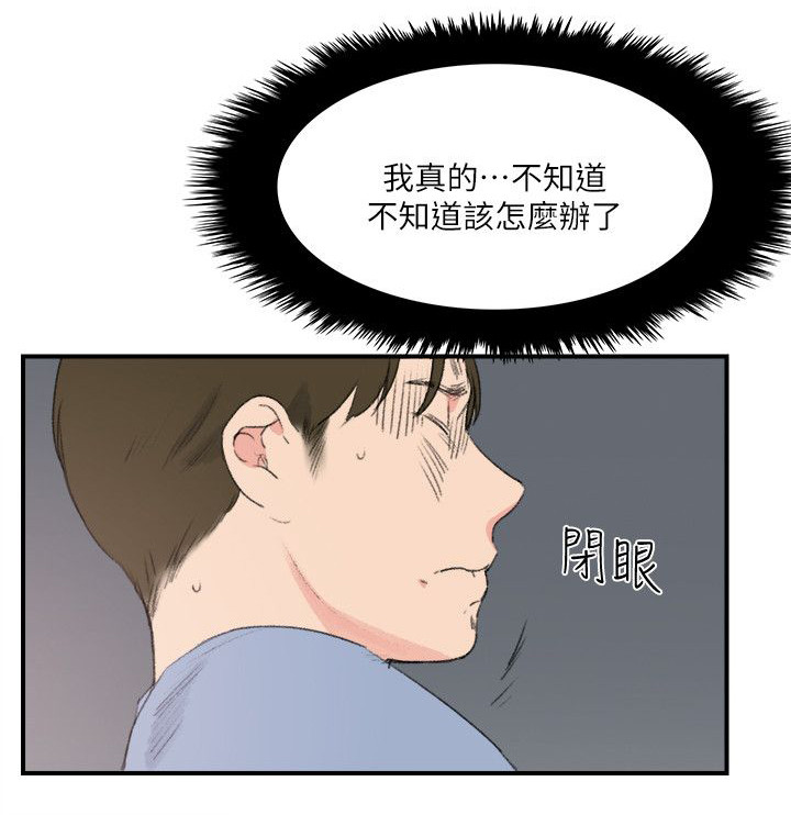 二级人力资源师证书图片漫画,第32章：废物男人1图