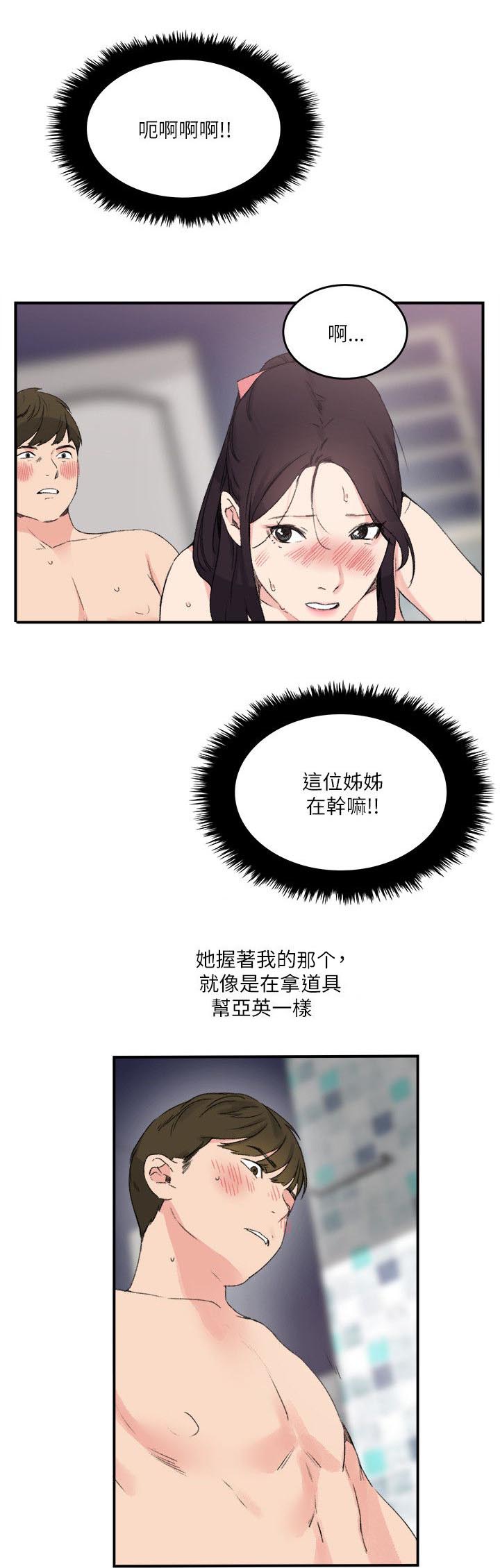 二级人格在线阅读漫画,第20章：讲述2图