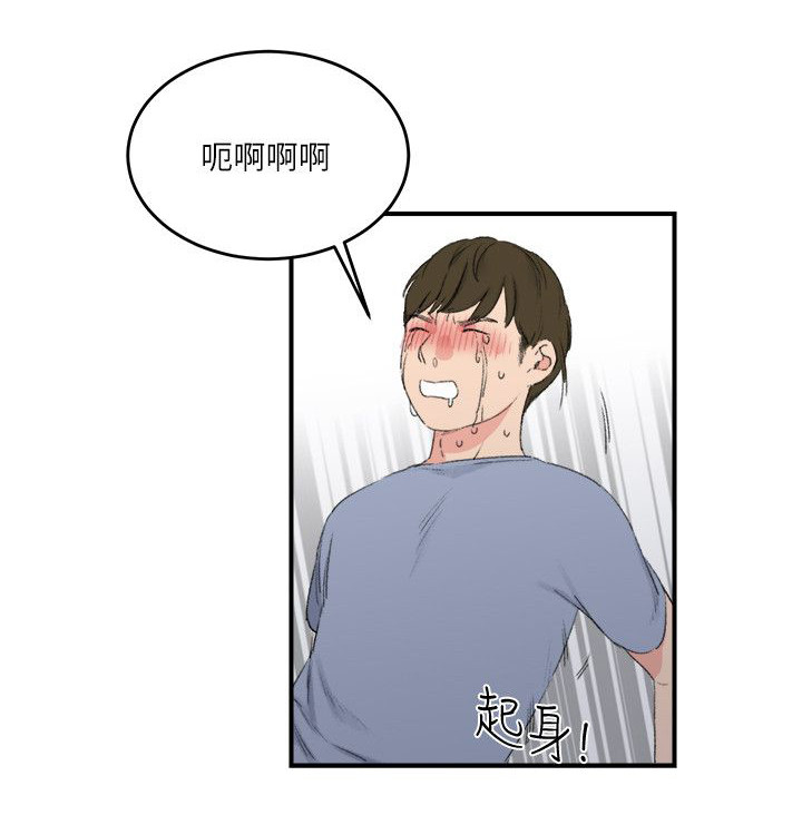 二级人力资源考试科目漫画,第28章：真相1图