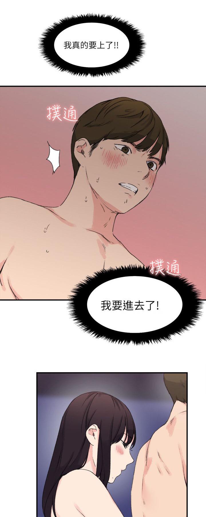 二级人力资源师有什么用处漫画,第20章：讲述1图