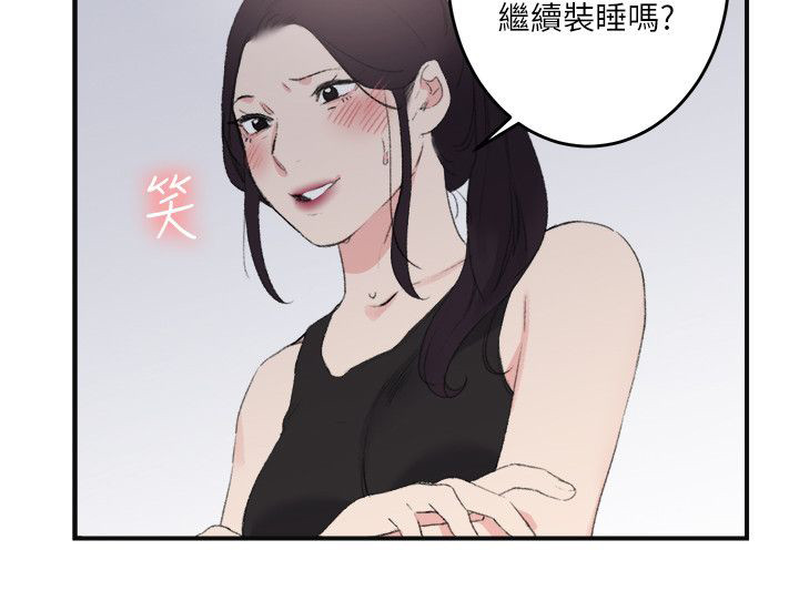 二级人员掩蔽所需要做指挥部么漫画,第28章：真相2图