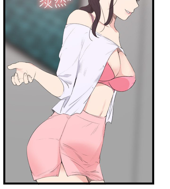 人格等级漫画,第32章：废物男人1图