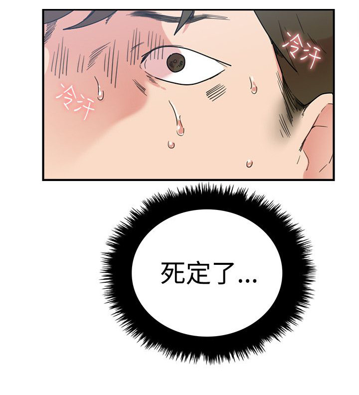 二级人格漫画,第5章：抓走2图