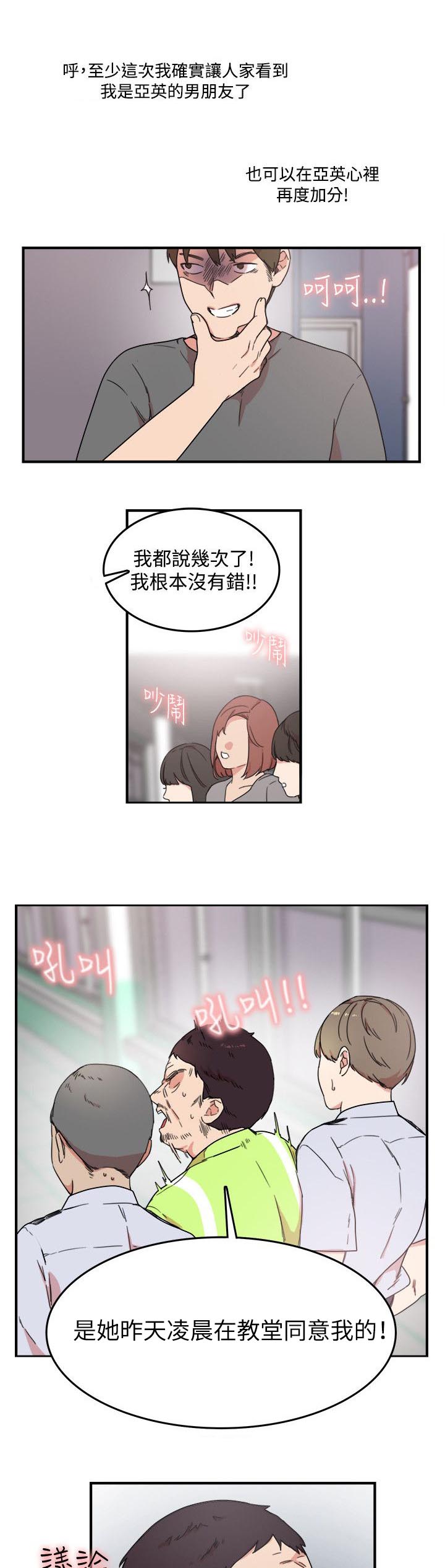 第五人格设了二级密码漫画,第5章：抓走1图