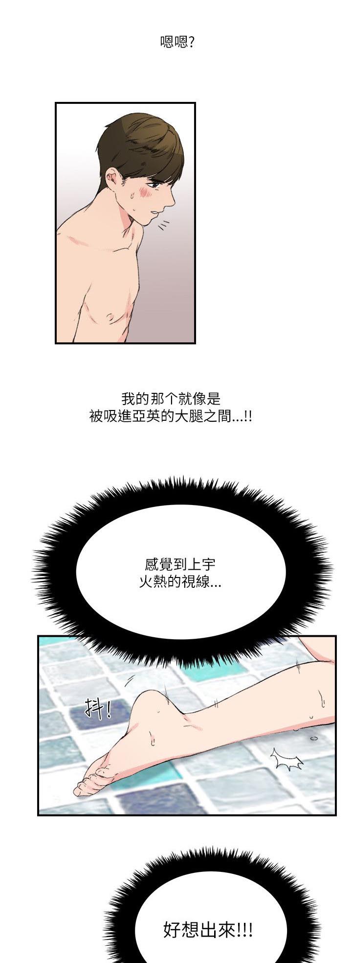 二级人力资源管理师的报考条件有哪些漫画,第19章：一定要1图