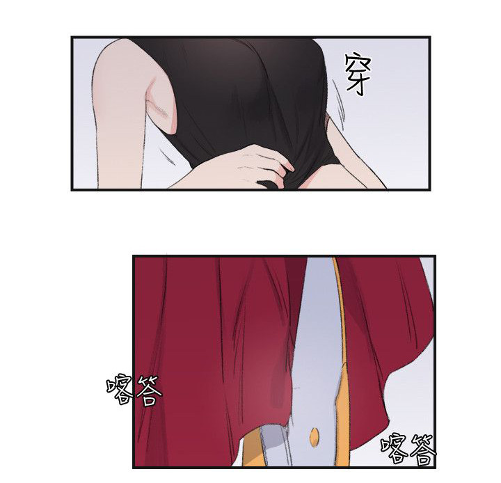 二级人力资源管理师能找什么工作漫画,第27章：给我起来2图